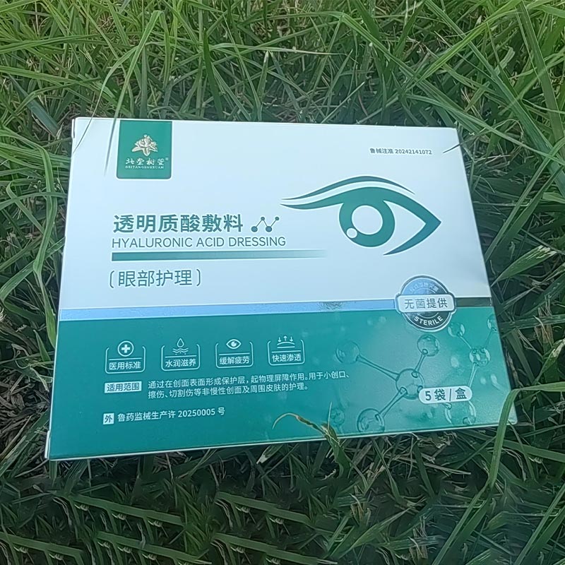 கண் திட்டுகளை சமநிலைப்படுத்துதல் மற்றும் ஈரப்பதமாக்குதல் கண் திட்டுகளை சமநிலைப்படுத்துதல் மற்றும் ஈரப்பதமாக்குதல்