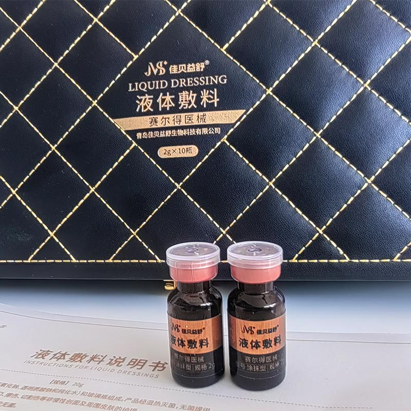 இனிமையான மற்றும் வயதான எதிர்ப்பு பராமரிப்பு திரவம்