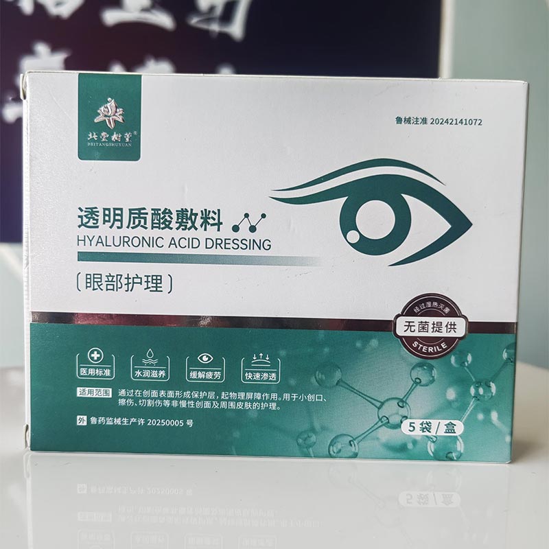 இனிமையான கண் ஸ்பா மாஸ்க் இனிமையான கண் ஸ்பா மாஸ்க்