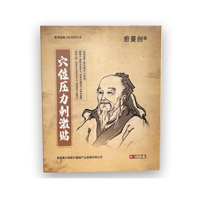 பாரம்பரிய சீன மருத்துவம் அக்குபாயிண்ட் பேட்ச்கள் பாரம்பரிய சீன மருத்துவம் அக்குபாயிண்ட் பேட்ச்கள்